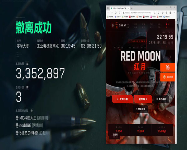 手机辅助手柄三角洲软件效果
